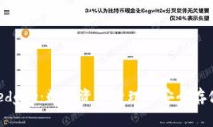 Tokenim与Ledger：数字资产管理与安全存储的完美结