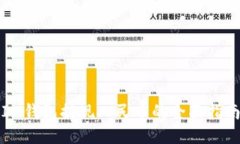 IM钱包提现人民币的全面指南