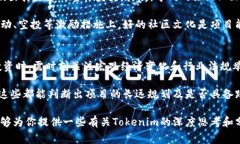 关于Tokenim是否可能跑路的问题，首先需要理解“
