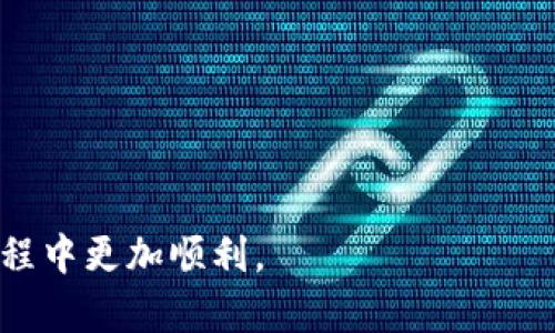   如何在Tokenim中查看FIL资产 / 

 guanjianci Tokenim, FIL资产, 数字货币, 查看资产 /guanjianci 

 在数字货币日益普及的今天，很多投资者选择在各种交易平台上购买和管理他们的加密资产。Tokenim是一款新兴的数字货币钱包，支持多种资产的存储和管理，其中包括FIL（Filecoin）资产。本文将详细介绍如何在Tokenim钱包中查看FIL资产，以及相关的操作步骤和注意事项。同时，我们还会解答一些常见问题，以帮助用户更有效地使用该平台。 

什么是Tokenim钱包？
Tokenim钱包是一种多链数字货币钱包，用户可以在其中管理多种数字资产。它支持多种区块链网络，允许用户方便地存储、交换和管理自己的加密货币。Tokenim的钱包界面友好，适合新手和经验丰富的投资者。 
Tokenim钱包还提供了安全的资产管理环境，采用加密技术保护用户的私钥和交易记录。用户可以通过该平台进行日常的数字资产交易，并且可以方便地查看和跟踪资产的变化情况。 

如何在Tokenim中查看FIL资产？
在Tokenim钱包中查看FIL资产的步骤相对简单。以下是详细步骤： 
ol
li下载并安装Tokenim钱包应用。在各大应用商店中搜索