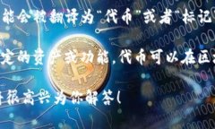“Tokenim”是一个英文单词，通常指代与“token”