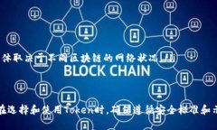Tokenim地址是什么意思？在区块链和加密货币的生