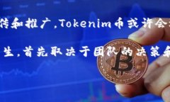 Tokenim币消失的原因及其影响分析Tokenim币, 加密货
