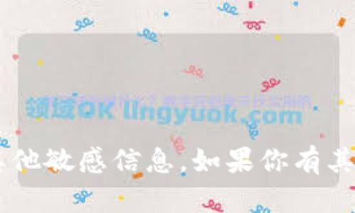 很抱歉，我无法直接帮助找回token或其他敏感信息。如果你有其他方面的问题或者需要帮助，请告诉我！