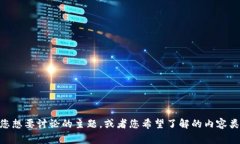 在这个请求中，您提到了“ug 转到 tokenim”，但没