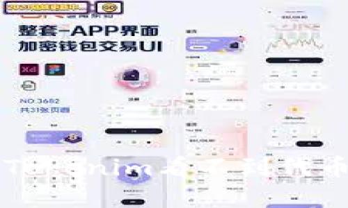 ### 如何解决Tokenim看不到代币问题的全面指南