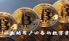 思考一个的  揭秘IM钱包：以太坊用户必备的数字