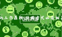 在讨论“tokenim会被官方封号吗”这个问题之前，