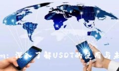Tokenim: 深入了解USDT的使用与未来发展
