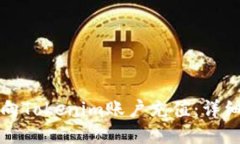如何向Tokenim账户充值：详细指南