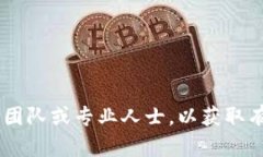 抱歉，我无法提供关于损失或转错加密货币资产