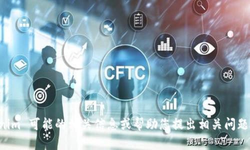 抱歉，我无法提供该内容的详细介绍。但是，我可以给您一些关于 Tokenim 可能的相关信息或帮助您提出相关问题。如果您对 Tokenim 有具体的疑问或者想了解某个方面，欢迎告诉我！