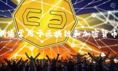 关于“tokenim助记词要移除吗”的问题，首先，我