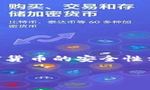 有关 Tokenim 私钥的具体位置或如何访问，这通常与区块链和加密货币的安全性相关。Tokenim 是一个与加密货币相关的平台，其私钥管理至关重要。

### 如何安全管理 Tokenim 私钥？