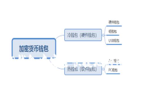 : 如何在TP钱包中安全快捷地将HT兑换为USDT