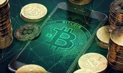   比特币冷钱包的大小及其使用指南 / 

 guanjianci 比特币冷钱包, 冷钱包大小, 比特币安全存储, 冷钱包使用方法 /guanjianci 

随着比特币的普及和投资者对数字资产的关注，越来越多的人开始考虑如何安全地存储其比特币。冷钱包作为一种高安全性的存储解决方案，受到了很多加密货币投资者的青睐。然而，对于许多新手来说，冷钱包的具体类型、大小以及使用方法可能并不十分清楚。本文将深入探讨比特币冷钱包的大小，以及它的工作原理、优缺点、使用方法、故障排除等内容，为投资者提供全面的知识。

什么是比特币冷钱包?
冷钱包是指一种不直接连接互联网的比特币存储方式。相比之下，热钱包则是与互联网相连，可以方便地进行交易，但安全性相对较低。冷钱包的主要目的是尽量减少黑客攻击和网络犯罪的风险，因为没有互联网连接，黑客无法直接访问冷钱包中的资产。通常，冷钱包会以硬件、纸质或其他形式存在，旨在安全存储私钥和其他敏感信息。

比特币冷钱包的大小
比特币冷钱包的大小可以根据其存储形式及其带有的功能来决定。具体来说，冷钱包的大小包括物理设备的尺寸、支持的存储容量以及存储内容的结构。常见的冷钱包包括：
ul
    listrong硬件冷钱包：/strong一些知名品牌如Ledger Nano S、Trezor等，它们的尺寸通常为USB闪存盘大小，方便携带。硬件冷钱包的容量一般可以存储数十个至上百个比特币的私钥。/li
    listrong纸质冷钱包：/strong纸质冷钱包则没有物理的存储限制，只要您可以把私钥和二维码打印出来并安全保存，您就可以存储任意数量的比特币或其他加密货币。/li
/ul
综上所述，冷钱包的“大小”不仅体现在物理尺寸上，还包括它所能支持的币种和数量。

比特币冷钱包的优缺点
了解比特币冷钱包的优缺点，有助于投资者做出更为明智的决策。以下是其中的一些关键点：
ul
    listrong优点：/strong
        ul
            li高安全性：冷钱包的最大优势在于其安全性。由于无法直接连接到互联网，冷钱包能有效防止黑客攻击。/li
            li长时间存储：冷钱包适合长期持有投资，尤其是对于长期不打算交易的投资者。/li
            li简易使用：一些硬件冷钱包设计简洁，用户友好，适合技术不那么渊博的用户。/li
        /ul
    /li
    listrong缺点：/strong
        ul
            li使用不便：与热钱包相比，冷钱包在日常交易上显得不够方便，用户需要多一个步骤进行转账。/li
            li物理损坏：如果冷钱包的硬件损坏，或者纸质钱包被毁，将导致丢失所有存储在其中的比特币。/li
            li学习曲线：在使用冷钱包之前，用户必须了解一系列关于比特币存储和管理的知识。/li
        /ul
    /li
/ul

如何使用比特币冷钱包
无论您是新手还是老手，正确使用冷钱包都是至关重要的：
ol
    listrong选择合适的冷钱包：/strong根据您的需求（安全性、便携性、价格、使用习惯等）选择适合的冷钱包类型。/li
    listrong生成私钥和公钥：/strong在冷钱包中生成私钥和相应的公钥，确保这些信息的安全性，并保留好备份。/li
    listrong转账比特币：/strong从交易所或热钱包将比特币转入冷钱包，通常需要输入冷钱包的公钥。/li
    listrong妥善保存：/strong对于硬件冷钱包，请在安全的地方保存设备；对于纸质钱包，请将其妥善保管，避免水、火等损害。/li
/ol
注意，保留冷钱包的备份也十分重要，以防丢失或损坏，同时为确保安全，定期更新存储方式的安全措施。

比特币冷钱包的故障排除
使用冷钱包时，可能会遇到各种故障。以下是一些常见问题及其解决办法：
ul
    listrong固件更新失败：/strong如果您的硬件冷钱包在更新过程中出现问题，可以尝试重新连接设备，或者访问官方网站获取支持。/li
    listrong无法识别设备：/strong检查连接线及USB接口是否正常，确保设备同样充电充足。/li
    listrong遗失私钥：/strong若丢失私钥，资产将无法恢复，因此平时储存备份非常重要，可以通过加密存储应用程序来保护。/li
/ul

常见问题解答
h41. 为什么选择冷钱包而不是热钱包?/h4
冷钱包的最大优势在于其巨大的安全性，它几乎无法受到黑客攻击。相比之下，热钱包因为始终在线，面临着很多安全隐患。

h42. 冷钱包是否适合短期交易?/h4
如果您只是在短期内频繁交易，热钱包可能会更方便。而对于长期投资，冷钱包则是更好的选择。

h43. 如何确保我的冷钱包不丢失或损坏?/h4
确保设备或纸质钱包的安全存储，可以多备份并存放在不同的位置，以防丢失。

h44. 冷钱包的使用有没有风险?/h4
虽然冷钱包的风险较低，但不当使用、设备损坏、丢失私钥等情况仍然可能导致资金损失。因此，了解冷钱包使用的原则和技巧非常重要。

综上所述，冷钱包是比特币安全存储的有效方式。了解冷钱包的种类、大小、优缺点以及使用方法，将帮助投资者做出明智的决策，并保护自己的数字资产。