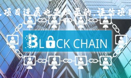 共识机制的前沿：ETC与Tokenim的深度解析  
以太坊经典,Tokenim,区块链,数字货币/guanjianci  

在当今快速发展的区块链领域，以太坊经典（Ethereum Classic，简称ETC）和Tokenim作为两个重要的概念，越来越受到关注。它们各自代表了不同的技术和理念，为数字资产的管理和交易提供了多样化的解决方案。

### 一、以太坊经典（ETC）的背景与发展

以太坊经典（ETC）是以太坊（ETH）的一个分支，该分支于2016年因对“DAO事件”的分歧而形成。DAO（去中心化自治组织）在2016年遭受黑客攻击，导致以太坊社区在如何处理损失这件事情上产生了激烈的争议，最终导致了以太坊的硬分叉。此后，持续支持原链的不希望接受调整的用户选择继续维护原链，这便是以太坊经典（ETC）。

ETC的使命是提供一个不可篡改和去中心化的平台，允许开发者通过智能合约构建和运行去中心化应用（DApp）。它继续坚持以太坊初始白皮书中的“代码即法律”理念，反对对于网络规则的任意干预，因此吸引了许多重视去中心化和安全性的投资者和开发者。

ETC在技术上与ETH类似，采用工作量证明（PoW）机制，允许用户通过挖矿获取新的ETC。与ETH不同的是，ETC社区对开发方向和更新策略的态度更加保守，这使得ETC在某些情况下显得更加稳定。

### 二、Tokenim的核心功能与优势

Tokenim是一个基于区块链的数字资产管理平台，通过Tokenim，用户可以轻松创建、管理和交易自己的数字资产。作为一个综合性的数字资产管理工具，Tokenim致力于简化用户的交易过程，增强用户的资产管理能力。

Tokenim最大的特点在于它的灵活性与用户友好性。用户可以根据自己的需求灵活创建数字资产，无论是针对个人项目的代币，还是企业级应用的内部代币，Tokenim都提供支持。而且，该平台还提供了丰富的API和开发工具，方便开发者与工作团队创建定制化的解决方案。

此外，Tokenim采用多重签名和冷存储等安全措施，确保用户的资产安全。此外，其平台界面友好、易于使用，即使是区块链新手也能够轻松上手。这一点对于降低用户的参与门槛至关重要。

### 三、ETC与Tokenim的结合

虽然ETC和Tokenim在设计理念上有所不同，但它们可以互为补充，形成强大的生态系统。Tokenim可基于ETC平台上创建代币，利用ETC网络的安全性和去中心化特征，为用户提供更强的信任保障。

两者的结合，不仅丰富了ETC生态系统中的应用场景，还能够吸引更多的开发者和投资者进入ETC的世界。随着Tokenim的越来越多地被采用，ETC将迎来新的发展机遇，这将进一步激活ETC网络的活力。

### 四、ETC与Tokenim的未来展望

未来，在数字货币和区块链技术不断发展的背景下，ETC和Tokenim都将面临挑战和机遇。ETC需要不断改进其技术能力，保持网络的安全性和稳定性，以吸引更多的开发者和用户。而Tokenim则需要进一步用户体验，继续扩大其应用场景。

总的来说，ETC与Tokenim的结合将会促进区块链行业的健康发展，推动数字资产管理的创新与进步。

### 问题探讨

#### 问题一：ETC和ETH的主要区别是什么？

ETC与ETH的对比

ETC和ETH之间的区别主要体现在其社区哲学、更新和技术实现上。首先，社区哲学方面，ETC更加强调去中心化和不可篡改性，认为区块链的规则应该固定，而ETH则相对灵活，更愿意接受社区的共识改变。其次，在技术更新上，ETH经历了多次重要升级，例如“以太坊2.0”，而ETC则保持着相对稳定的网络。

技术实现上，ETC采用的是较旧的PoW机制，虽然ETH也一度使用PoW，但现在已转型为PoS机制，这在收益模型和电力消耗上都有显著差异。随着时间的推移，这种差异可能影响到二者用户群的选择和市场表现。

#### 问题二：怎么样利用ETC进行资产交易？

在ETC上进行资产交易的流程

要在ETC上进行资产交易，用户需要完成几个步骤。首先，用户必须拥有ETC钱包并获取一定数量的ETC作为手续费。随后，用户可以选择利用去中心化交易所进行资产交易，找出自己交易所支持的资产，并据此确认交易的对手方。

为了确保交易的安全，用户应该详细查看对手方的信誉和交易记录，确保不会发生欺诈行为。交易完成后，相关的ETC将转入对方账户，同时交易记录会在ETC网络中的区块链上被确认，形成不可篡改的证明。

#### 问题三：Tokenim能为新开发者提供哪些支持？

Tokenim对开发者的价值

Tokenim为新开发者提供多个层面的支持。首先，Tokenim提供了完整的API和SDK，使开发者可以方便地集成和使用各种功能，让他们能够快速构建自己的应用。同时，验证码、身份验证等安全功能的内置支持，减少了开发者在安全实现方面的复杂度。

其次，Tokenim还提供一系列教育资源和文档，帮助新进入区块链领域的开发者了解基础知识和最佳实践。专业的客户支持团队也为开发者解决问题，确保他们在开发过程中的顺畅体验。通过这些支持，Tokenim能够有效降低开发者的门槛，加速数字资产的创新发展。

#### 问题四：如何评估ETC与Tokenim的投资价值？

评估ETC与Tokenim的投资价值

在投资ETC与Tokenim时，投资者需要考虑多个方面：首先是市场趋势和技术发展，一般来说，技术更加成熟的项目更容易获得长期的投资回报。ETC作为知名的以太坊分支，受到了市场的广泛认可，而Tokenim则凭借其独特的业务模型获得关注。

其次，投资者还应该关注二者的社区规模和活跃度，一个强大的社区可以为项目带来更好的支持和可持续发展。此外，了解它们的财务状况、团队背景及项目进展也是必要的，评估项目的透明度和合规性是投资决策的重要组成部分。

最后，投资者应保持灵活的心态，及时获取市场信息，适时调整投资策略。区块链领域的变化极快，需要投资者持续进行学习和策略。

总的来说，ETC与Tokenim不仅代表了不同的区块链理念。此外，它们的结合可能为未来的区块链生态带来新的可能性、价值形成和发展方向。