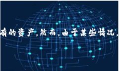 在区块链和加密货币的世界中，钱包的安全性至