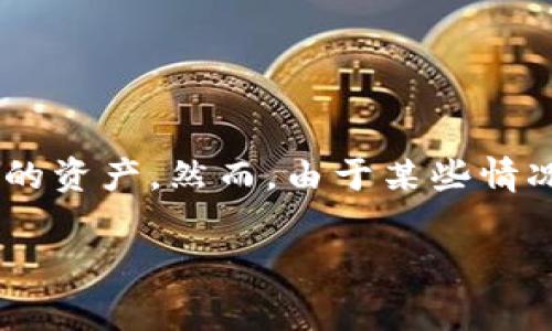 在区块链和加密货币的世界中，钱包的安全性至关重要。每一个钱包都需要一个独特的私钥或助记词（种子短语）来确保用户能够访问其持有的资产。然而，由于某些情况，用户可能会忘记或丢失他们的钱包助记词。那么，如何在没有助记词的情况下恢复钱包呢？本文将深入探讨这一话题，并回答一些常见问题。

没有助记词如何恢复Tokenim钱包？