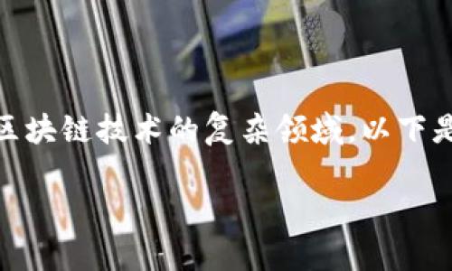 注意：关于“tokenim存币”的具体内容可能涉及加密货币和区块链技术的复杂领域。以下是一个假设的内容框架，仅供参考，并不代表具体的投资建议。

Tokenim存币：安全与便捷的加密资产存储解决方案
