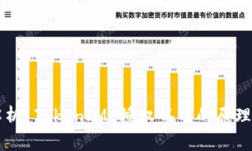 深入解析 TokenIM 授权签名的原理与应用