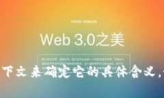 ＂Tokenim＂ 可能是一个词汇或一个品牌名称，但当