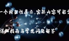 注意：以下内容是对该主题的一个构架性展示，