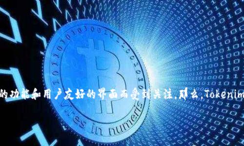 在当今的加密货币市场中，越来越多的项目和平台应运而生，帮助用户管理和交易各种数字资产。其中，Tokenim作为一个较新的平台，因其创新的功能和用户友好的界面而受到关注。那么，Tokenim能否屯放HT币（Huobi Token）呢？本文将深入探讨这一问题，分析Tokenim的功能、HT币的特点，并分享一些用户可能关心的相关问题及其解答。

Tokenim能否屯放HT币？全面解析与使用指南