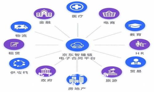 泰达币钱包下载地址查询指南
如何安全有效地查找泰达币钱包下载地址
