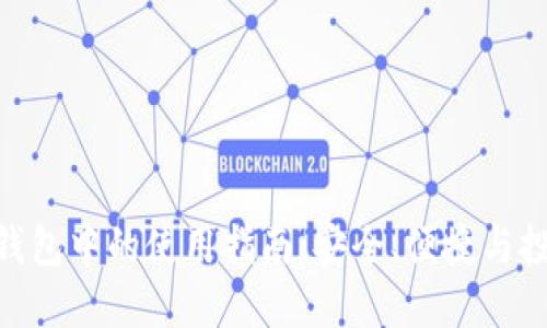 XRP在IM钱包中的使用指南：安全、便捷与投资新机遇