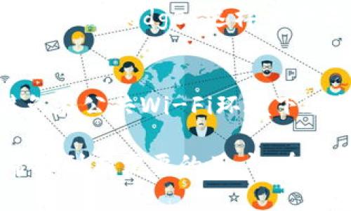 邦题如何选择和使用Token钱包：全面指南/邦题

Token钱包, 加密货币, 数字资产管理, 钱包安全/guanjianci

在数字货币日益流行的时代，Token钱包成为越来越多投资者和用户管理和存储数字资产的重要工具。Token钱包的种类繁多，包含多种功能，帮助用户安全地进行交易、管理资产并处理与区块链有关的问题。但是在浩如烟海的选择中，用户应该如何选择适合自己的Token钱包呢？本文将为你提供一个全面的指南，帮助你了解Token钱包的基本概念、功能及使用注意事项，并讨论一些常见的问题。

什么是Token钱包？
Token钱包是用于存储、发送和接收数字货币的工具。它可以是软件应用，也可以是硬件设备。Token钱包的主要作用是管理用户的私钥和公钥，使用户能够安全地管理其数字资产。通常，Token钱包支持各种加密货币，如比特币、以太坊、ERC-20代币等。根据使用方式，Token钱包可以分为热钱包（联网钱包）和冷钱包（离线钱包）。

Token钱包的类型
Token钱包主要分为以下几类：
ul
    listrong软件钱包：/strong此类钱包通常是应用程序或网页形式存在，用户可以通过手机或电脑直接使用。它们的优点在于使用方便，但由于与互联网连接，安全性相对较低。/li
    listrong硬件钱包：/strong硬件钱包是一种物理设备，拍摄用户的私钥并离线存储，极大地降低了被黑客攻击的风险。常见的硬件钱包包括Ledger、Trezor等。/li
    listrong纸钱包：/strong用户可以将私钥和公钥打印在纸上，这种方法也被称为纸质冷钱包，适合长时间存储数字货币。/li
    listrong移动钱包：/strong专为手机用户设计，方便随时随地管理数字资产，但需注意手机安全。/li
/ul

如何选择合适的Token钱包
选择适合自己的Token钱包是迈向加密货币投资成功的重要一步。以下是一些选择建议：
ul
    listrong安全性：/strong这是选择钱包的首要考虑因素。硬件钱包通常是最安全的选择，而软件钱包则需要调查其用户评价和开发团队的信誉。/li
    listrong易用性：/strong用户界面友好、易于操作的Token钱包会更受欢迎，特别是对于新手尤其重要。/li
    listrong支持的货币：/strong确保所选钱包支持你投资的数字资产，不同钱包可能对不同加密货币的支持程度各异。/li
    listrong费用：/strong一些钱包在交易或使用时会收取费用，了解这些费用有助于决策。/li
/ul

Token钱包的安全性
安全性是使用Token钱包时最不能忽视的一个问题。以下是保障Token钱包安全性的几条建议：
ul
    listrong保管好私钥：/strong私钥是最重要的部分，任何人获取到私钥都会导致你的资产面临风险。/li
    listrong定期更新软件：/strong确保你的软件钱包是最新版本，以防漏洞被利用。/li
    listrong使用双重认证：/strong许多钱包都支持双重认证功能，开启这一功能可以提高安全性。/li
    listrong选择信誉良好的钱包：/strong遵循社区的评价和口碑，选择从知名公司或团队开发的钱包。/li
/ul

Token钱包常见问题解答

h4如何恢复丢失的Token钱包？/h4
丢失Token钱包或访问权限是很多用户最担心的事情。在大多数情况下，当用户使用软件钱包时，会获得一个助记词或恢复短语。确保将此短语妥善保管，因为如果你丢失钱包，你可以使用这个短语恢复你的资产。对于硬件钱包，通常也会有相关恢复的方法，包括备份过程。在丢失钱包之后，及时采取措施，例如联系币圈的加工服务 provider 或使用恢复工具，可以在很大程度上帮助恢复你的Token钱包。

h4Token钱包的交易费是怎样计算的？/h4
Token钱包的交易费用通常由网络费用和矿工费组成。这些费用是为了支付在 blockchain上执行交易的费用。每当你发送或接收数字资产时，网络会进行确认处理。费用由网络的供需关系决定。在网络繁忙时，费用可能会提高，因此用户在交易前可以选择调整你希望支付的费用，一些钱包也提供了实时费用估算。

h4Token钱包支持哪些种类的加密货币？/h4
不同Token钱包支持的加密货币种类差异较大，用户在选择钱包时需要对自己的投资进行评估。许多主流软件钱包，如MetaMask、Trust Wallet等，支持大量的ERC-20代币。而硬件钱包，特别是像Ledger这样的产品，则能够支持数百种主流及非主流的加密资产。确保所选Token钱包支持你感兴趣的所有数字资产，有助于今后对加密资产的全面管理。

h4在Token钱包中如何保护我的隐私？/h4
保护隐私在数字货币交易中至关重要。使用Token钱包时，可以通过以下几种方法保护自己的隐私：一是尽量使用支持隐私币（如Monero）的钱包，二是选择提供匿名交易功能的钱包，三是避免在公共Wi-Fi环境下进行交易和登录钱包，最后，确保使用的设备是安全的，定期清理电脑或手机中的敏感数据。这些措施可以帮助你在使用Token钱包时保护自己的隐私。

总结而言，选择合适的Token钱包需要考虑多个因素，包括安全性、易用性、所支持的数字资产种类等。了解钱包的基本功能及使用方法，对于数字资产管理来说至关重要。希望上述内容能够帮助到有需要的用户，在数字货币的世界中进行更加安全和便捷的交易。