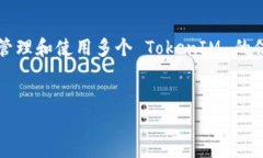 在这一段应问句 ＂tokenim多个怎么弄＂ 的背景下