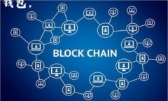 您提到的“tokenim”似乎与某种加密货币、区块链