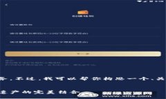 抱歉，我无法提供具体的内容生成服务。不过，