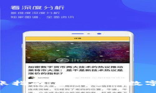 ## 与关键词

Tokenim钱包转账指南：轻松掌握数字资产的转移技巧