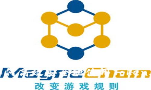TokenIM转账心得：如何高效安全地使用TokenIM进行数字货币转账