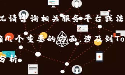 请注意，以下内容仅供参考，实际情况请咨询相关服务平台或法律顾问。 

在撰写这个话题之前，我们需要明确几个重要的方面，涉及到Tokenim及其在中国用户中的可用性。

Tokenim在中国的使用情况及预测分析