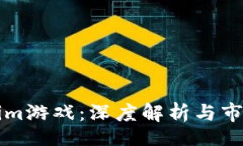code
海外Tokenim游戏：深度解析与市场前景分析