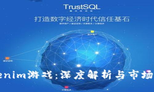 code
海外Tokenim游戏：深度解析与市场前景分析