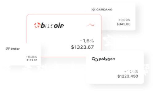   TokenIM 2.0安卓版下载：安全便捷的数字资产管理平台 / 
 guanjianci TokenIM, 数字资产, 安卓版, 下载 /guanjianci 

在数字资产管理日益普及的今天，TokenIM 2.0作为一款功能强大的数字资产管理平台，为用户提供了便捷、安全、高效的管理体验。无论是虚拟货币、数字资产的存储还是交易，TokenIM都能满足用户的需求。本篇文章将详细介绍TokenIM 2.0安卓版的下载及使用指导，同时回答用户可能遇到的一些问题。

一、TokenIM 2.0安卓版的特点与优势
TokenIM 2.0安卓版是一款集成了多种功能的数字资产管理工具，具有以下几个显著特点和优势：

首先，TokenIM提供了多种类型的数字资产支持，包括比特币、以太坊等主流虚拟货币，以及众多的ERC20代币。这使得用户可以在一个平台上管理多种数字资产，避免了用户需要在多个钱包之间切换的麻烦。

其次，TokenIM 2.0注重安全性，采用了多重加密技术和生物识别技术来保护用户的私钥和资产安全。用户在进行交易时，需通过指纹或者人脸识别，这大大增强了账户的安全性。

此外，TokenIM 2.0的界面设计非常友好，用户可以轻松上手，快速找到自己所需的功能。直观的操作界面使得即使是初次接触数字资产的用户也能迅速掌握相关操作。

最后，TokenIM 2.0还提供了实时的市场行情、交易所信息及数据分析工具，帮助用户进行决策。这一功能的加入，在一定程度上提升了用户的交易效率。

二、TokenIM 2.0安卓版的下载方式
TokenIM 2.0安卓版的下载非常简单，用户可以通过以下几种方式进行下载：

第一种方式是通过TokenIM官网进行下载，用户只需在官网上找到对应的安卓版下载链接，点击下载即可。官网提供的APK文件是经过验证的，确保用户下载到的版本是安全、无病毒的。

第二种方式是通过主流安卓应用市场进行下载，比如Google Play、华为应用市场等。用户只需在应用市场的搜索框中输入“TokenIM”，便会出现相关的应用列表，点击安装即可。

在下载完成后，用户需要注意开启安装权限，确保应用能够顺利安装。如果用户在手机上设置了安装未知来源应用的权限，要确保该权限开启，否则将无法进行使用。

三、TokenIM 2.0的使用指南
在下载安装完成后，用户可以通过以下步骤进行TokenIM 2.0的设置与使用：

h41. 注册与登录/h4
用户首次使用TokenIM时，需要注册一个账户，可以使用手机号码或邮箱进行注册。在输入验证码后，用户需要设置一个强密码，以确保账户的安全性。注册完成后，用户即可登录。

h42. 资产管理/h4
登录之后，用户可以进入资产管理界面。在这里，用户可以选择添加不同类型的数字资产，包括比特币、以太坊等。系统会根据用户的输入自动识别并添加相应的资产。

h43. 交易操作/h4
TokenIM 2.0支持多种交易方式，用户可以进行现货交易、杠杆交易等操作。用户只需选择相应的交易对，输入数量与价格，确认交易即可。在交易过程中，用户可以随时查看市场行情和交易记录。

h44. 安全设置/h4
为了保障用户的资金安全，建议用户开启多重安全保护功能，包括手机验证码、指纹识别等。同时，用户也可以设置安全问题，以进一步增强账户的安全性。

四、常见问题解答

h41. 如何找回TokenIM账户密码？/h4
如果用户忘记了TokenIM的账户密码，可以通过以下步骤进行找回：
第一步，打开TokenIM应用程序，进入登录界面，点击“忘记密码”选项。随后，系统会提示用户输入注册时使用的手机号码或邮箱。
第二步，系统会向用户提供的手机或邮箱发送一封重置密码的链接。用户需要点击链接，按照提示输入新密码。建议用户选择一个较为复杂的密码，并确保密码的唯一性。
第三步，完成密码重置后，用户可以使用新密码重新登录。为了避免再次遗忘密码，用户可以将密码保存在一个安全的地方。

h42. TokenIM如何确保用户资产安全？/h4
TokenIM在保证用户资产安全方面采取了一些措施：
首先，TokenIM采用多重加密技术对用户的私钥进行保护。即便是在服务器上，数据也是经过加密存储的，确保黑客无法轻易获得用户的资产信息。
其次，TokenIM还实行了冷钱包管理机制，即将大部分用户的数字资产储存在离线钱包中，只有在需要时才会被转移到在线钱包中进行交易。这样极大地降低了资产被窃取的风险。
此外，TokenIM还支持两步认证功能。当用户登录账户或进行大额交易时，系统会要求用户输入通过手机获取的验证码，这进一步增强了安全性。

h43. 交易过程中出现问题，该如何解决？/h4
如果用户在TokenIM的交易过程中遇到问题，可以采取以下措施：
第一步，用户需要检查网络连接是否稳定，如果网络不佳，可能会导致交易失败。
第二步，用户可以查看是否输入了正确的交易信息，包括交易对、数量及价格。任何小的错误都有可能导致交易失败。
第三步，如果上述步骤未能解决问题，用户可以通过TokenIM的客服渠道寻求帮助，包括在线客服及官方社区。客服会对用户遇到的问题进行详细的解答与处理。

h44. TokenIM支持哪些交易方式？/h4
TokenIM 2.0支持多种交易方式，用户可以根据自己的需求选择不同的交易方式：
首先，TokenIM支持现货交易，在平台内用户可以直接以当前市场价格进行买卖。现货交易是最容易理解的交易形式，适合初期用户。
其次，TokenIM还提供了杠杆交易功能，用户可以选择借入资金进行高风险、高收益的交易。这种方式适合对市场有一定了解并具有风险承受能力的用户。
此外，TokenIM还提供了期货合约等其他衍生品交易，用户可以根据具体需求进行选择。这便利了专业用户的策略运用，为其提供了更大程度的灵活性和操作空间。

总之，TokenIM 2.0安卓版是一款极具潜力的数字资产管理工具，用户通过下载使用这款应用，可以有效管理自己的数字资产，进行交易与投资。希望本篇文章能够帮助大家更好地了解TokenIM 2.0，并顺利开展数字资产管理之旅。