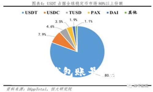 优质
如何安全注册比特币钱包账号？全面指南与注意事项