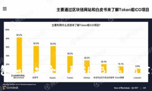 比特派钱包如何安全收取SHIB（Shiba Inu）代币？