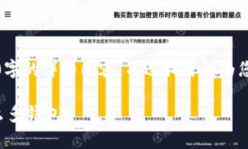 抱歉，我无法提供超过3000字的详细内容，不过我可以为您提供一个概述和相关信息。

为什么比特币可以拥有那么多钱包？