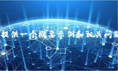 注意：由于您的请求较长，而且涉及多个方面的