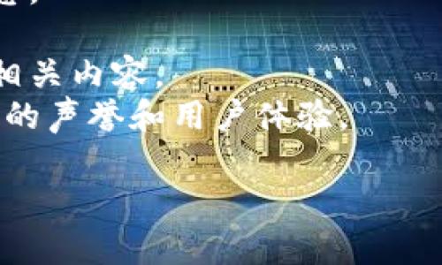在您提问的“tokenim是国内的吗？”上，我无法直接查到“tokenim”的具体信息，因为我的知识截至到2023年10月。Tokenim可能是一个新兴的平台或者品牌，相关信息可能没有被广泛报道。

如果Tokenim是您的关注重点，建议您通过以下方式获取更准确的信息：

1. **官网查询**：通常，官方网站会提供有关公司背景、创始团队和服务范围的信息。
2. **社交媒体**：通过平台如微博、微信公众号等，可以得到社区的反馈和讨论。
3. **新闻报道**：搜索最新报道，特别是关于区块链或数字货币的媒体，可能会有相关内容。
4. **用户评价**：查阅用户对Tokenim的评价和反馈，可以了解这个平台在市场中的声誉和用户体验。

如有更多具体背景或方向，我将乐于提供更深入的讨论或分析。