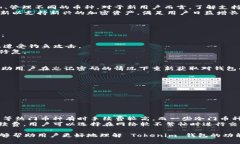 全面解析 Tokenim 钱包及其优势与使用指南Tokenim