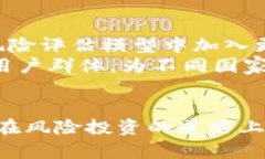   深入解析TokenIM风险测评及其应用 /  guanjianci T