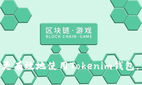 在理解