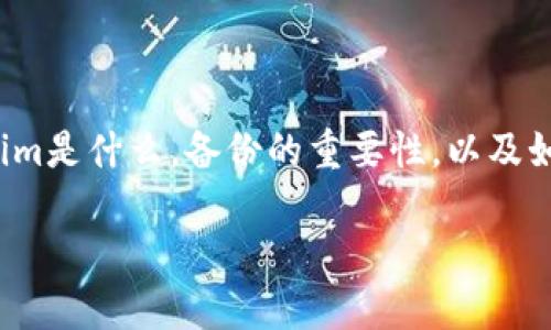 关于“tokenim没备份能用吗”这个问题，我们可以讨论几个相关方面，包括Tokenim是什么，备份的重要性，以及如果没有备份该怎么办等问题。接下来，我会提供一个的、关键词，并展开详细介绍。

Tokenim未备份的风险与解决方案