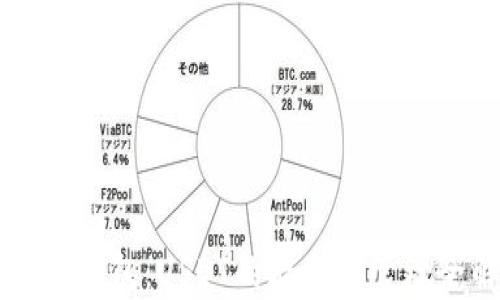 
区块链钱包：USDT的存储与管理全解析